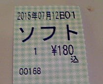 １８０円